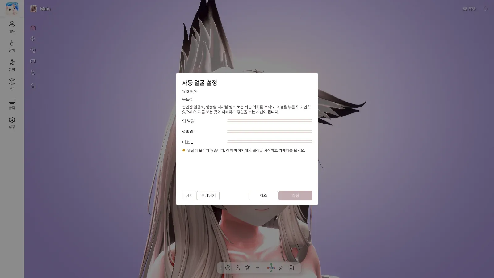내 얼굴에 맞추는 트래킹