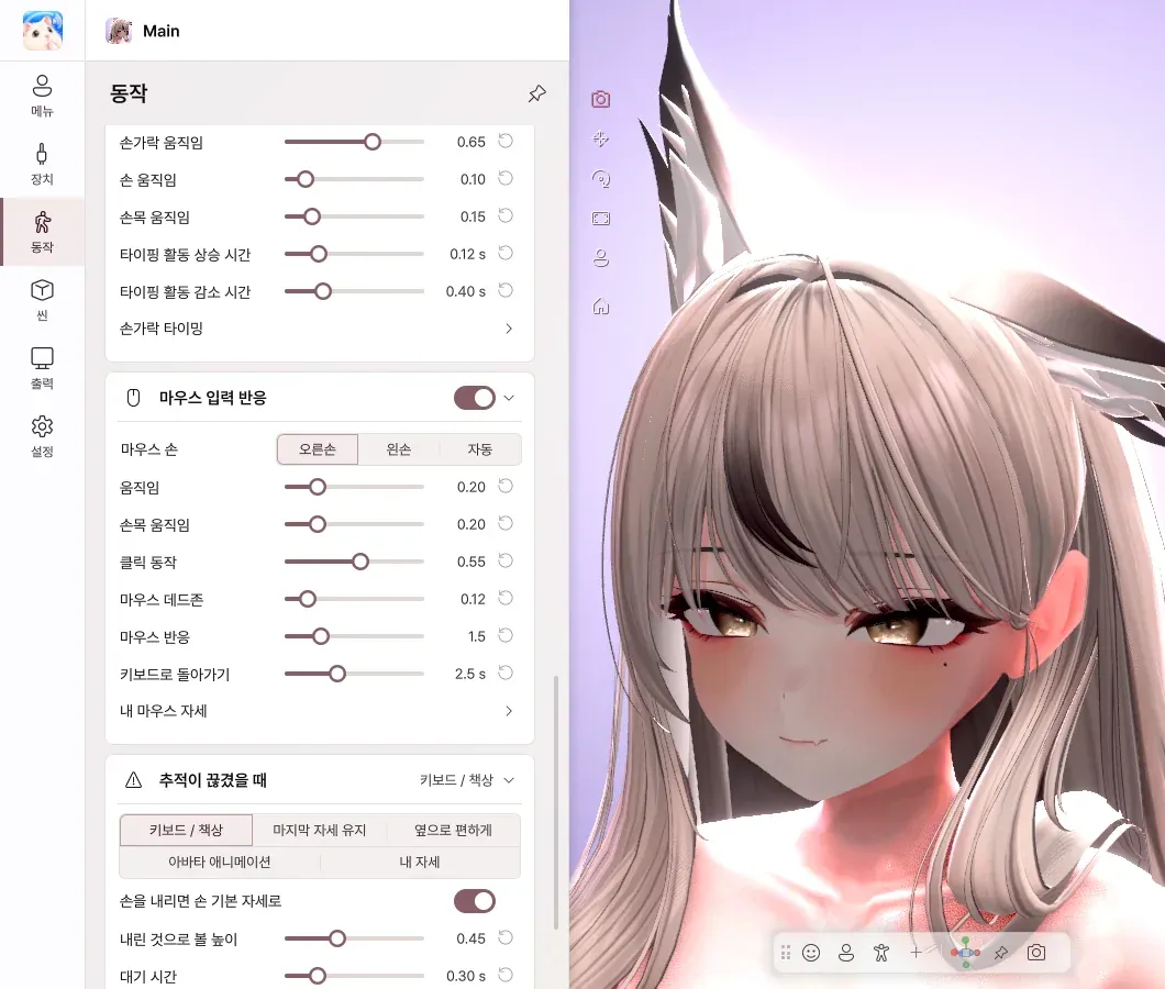 키보드 · 마우스 손 동작